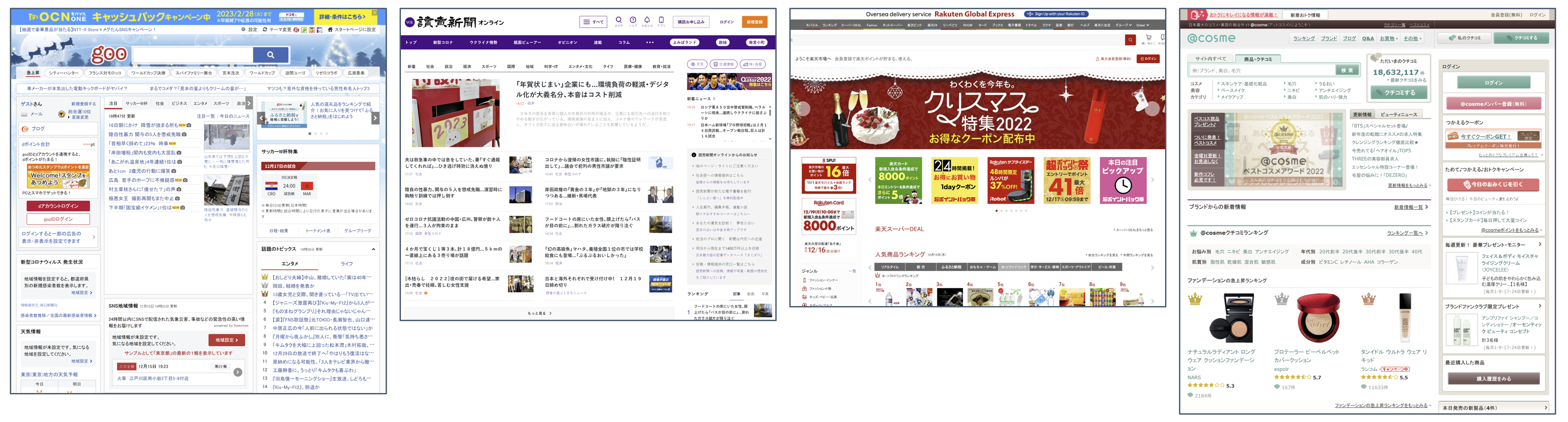 A sample of screenshots of popular Japanese websites, an alternative manifestation of simplicity (December 2022).
  Sources (left to right): https://www.goo.ne.jp/ copyright NTT Resonant Inc., https://www.yomiuri.co.jp/ copyright The Yomiuri Shimbun,
  https://www.rakuten.co.jp/ copyright Rakuten Group, Inc., https://www.cosme.net/ copyright istyle,inc.